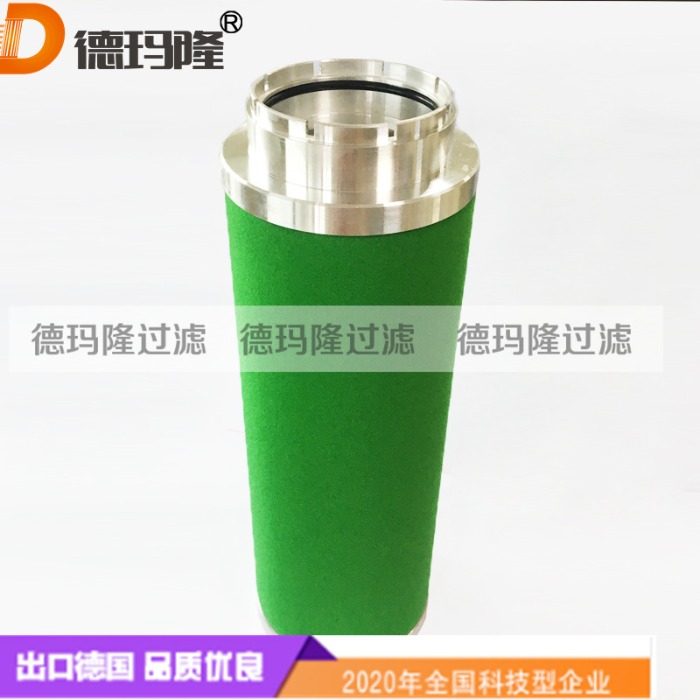 德瑪隆供應(yīng)空壓機管道精密濾芯HFN045 P045 S045  廠家直銷